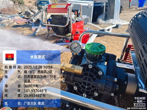 四川甘孜高海拔测试